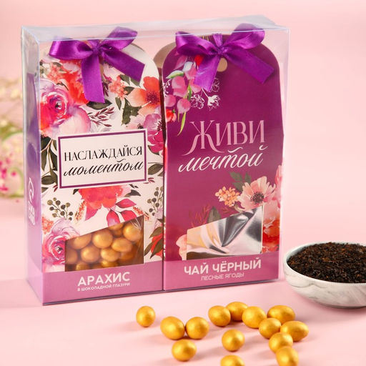 Подарочный набор Живи мечтой, чай чёрный со вкусом лесные ягоды 50 г., арахис в шоколадной глазури 100 г.