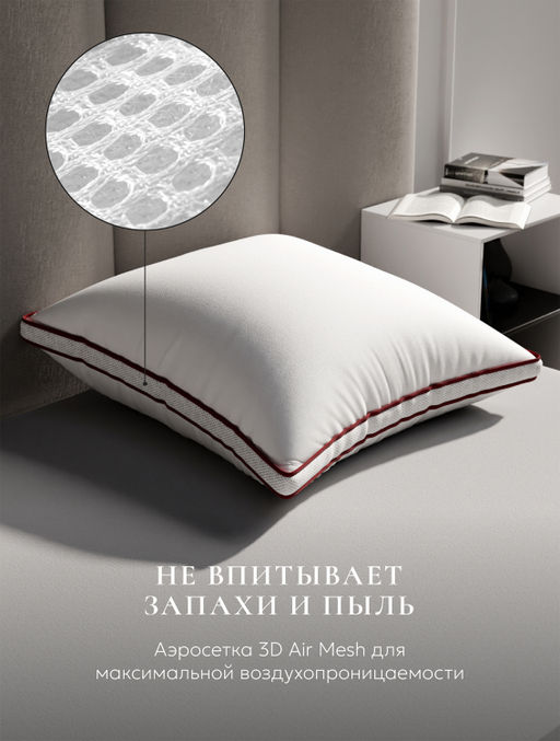 Подушка "ESPERA COMFORT 3D", 70х70, ЕС-5671