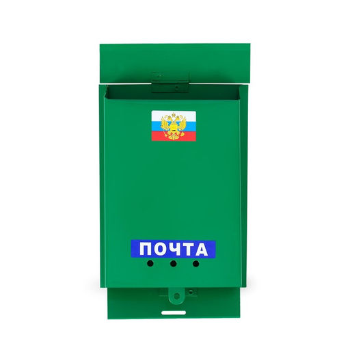Ящик почтовый Почта, вертикальный, без замка (с петлёй), зелёный - Simaland фото 3