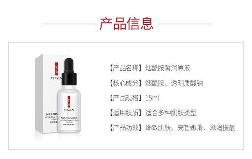 Увлажняющая и выравнивающая сыворотка для лица Venzen Nicotinamide,15мл - Sadoer фото 4