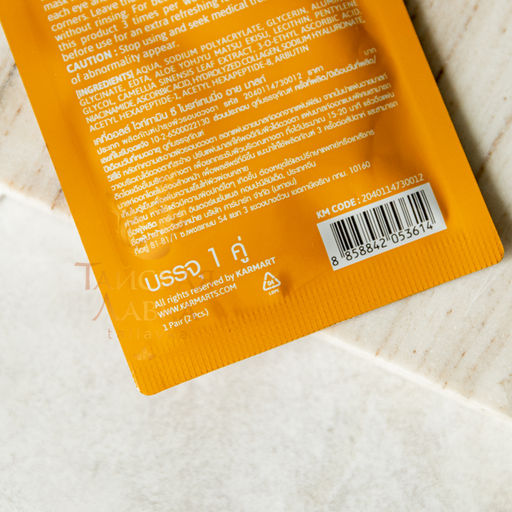 Патчи для Глаз Витамин С CATHY DOLL, 2 шт  фото 5