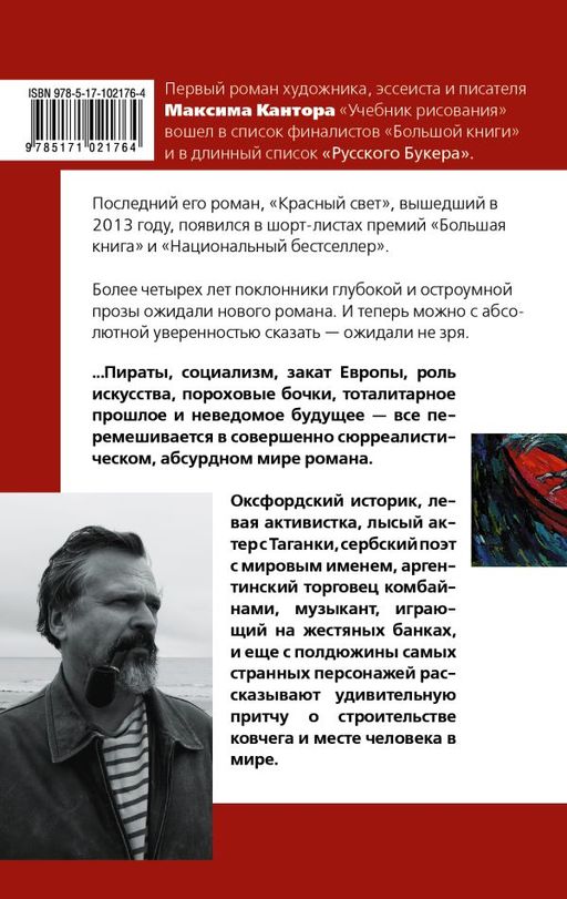 Азарт
