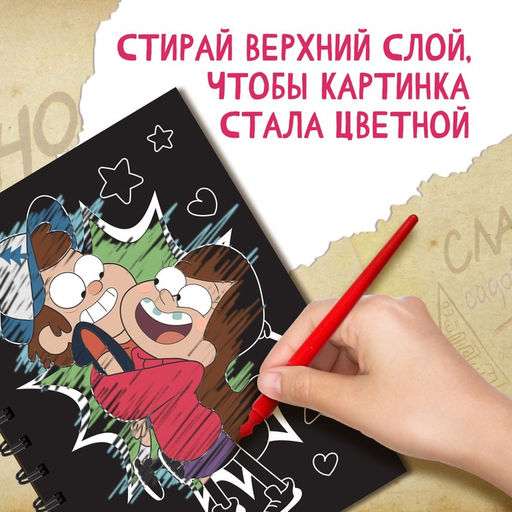 Гравюры детские с заданиями, набор для творчества, цветной фон, 17?24 см - Disney фото 3