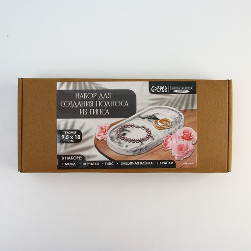 Подставка из гипса. Набор для создания поддона с красками «Овал»