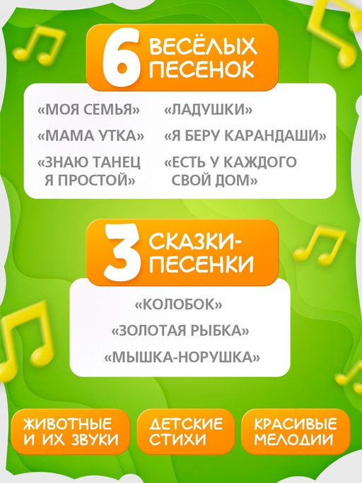 Музыкальная игрушка Любимый друг: Мишка - Zabiaka фото 3
