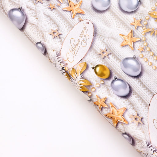 Цена за 10 шт. Бумага упаковочная глянцевая «С Новым годом», 70×100 см