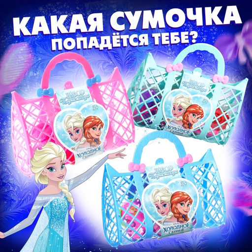 Набор парикмахера игровой Анна и Эльза, Холодное сердце, в сумке, МИКС - Disney фото 4