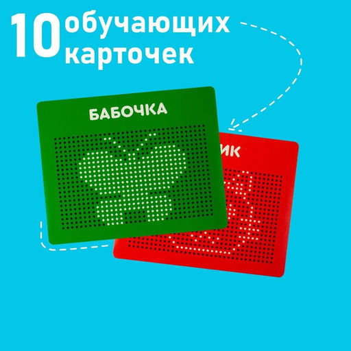 Планшет обучающий «Магнитное рисование», большой, 714 шариков, 10 карточек, чёрный