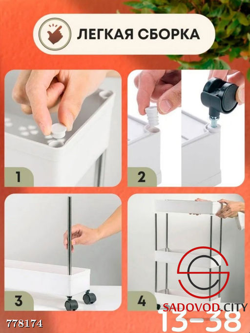 Этажерка для хранения на колесиках