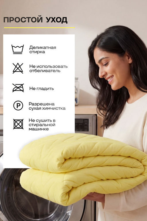 Покрывало стеганое  Солнечный кварц желтое