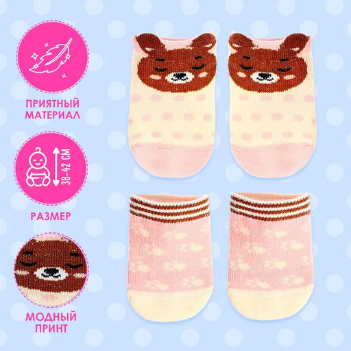 Одежда для пупса «Мишутка», носочки, 2 пары