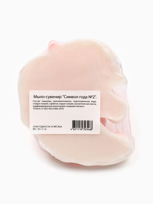 Цена за 2 шт. Новогоднее мыло ручной работы глицериновое «Символ года» розовое золото, 50 г