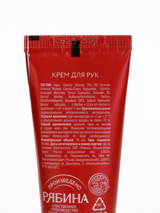 Подарочный набор косметики New Year Collection, гель для душа, крем для рук, пилочка, красный, URAL LAB