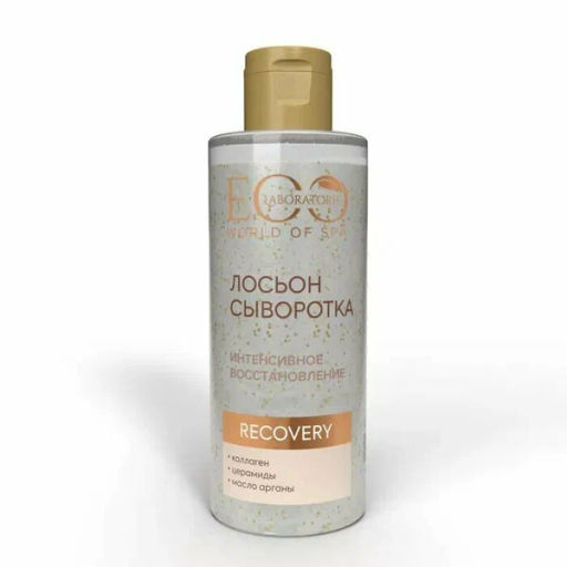 ECOLAB ДЛЯ ЛИЦА SPA RECOVERY Лосьон-сыворотка Интенсив.восст.150мл