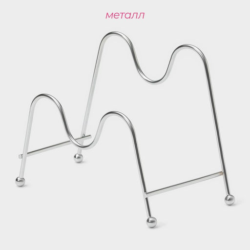 Подставка для крышек Доляна, 18×10×14 см, хром