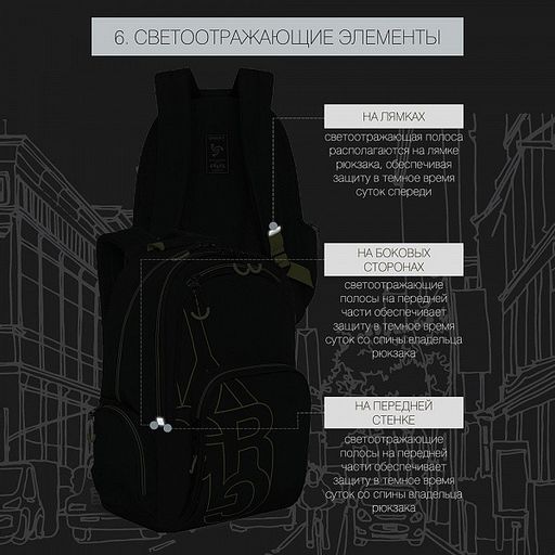 RU-033-3 Рюкзак
