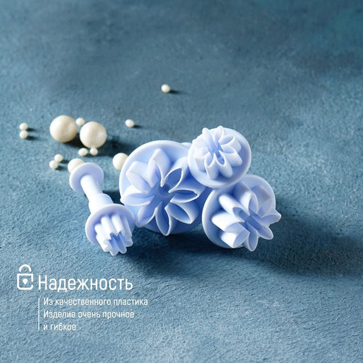 Набор плунжеров кондитерских Доляна Цветы. Гербера, 4 шт., d=2/2.7/3.8/4.1 см  фото 14