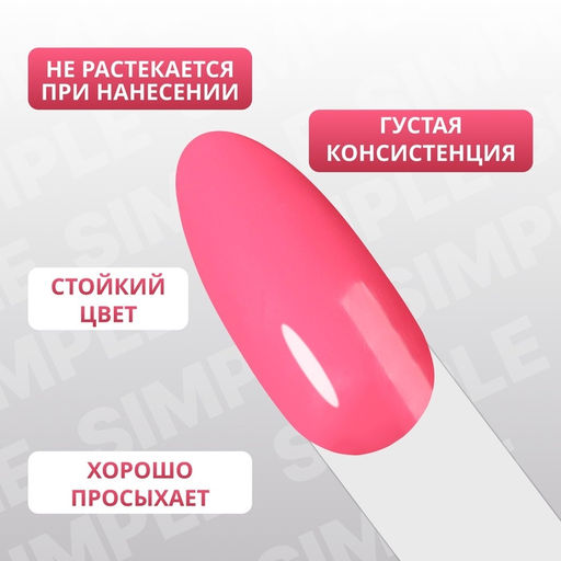 Гель лак для ногтей, однотонный, трехфазный, 10 мл, LED/UV, розовый (146)