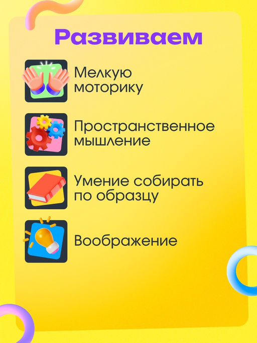 Цена за 2 шт. IQ кубики «Любимые игрушки», 4 шт.