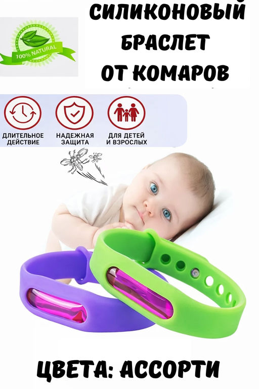Товар дня