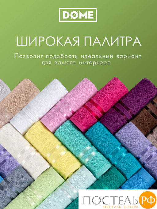 ГАРМОНИКА салат К-т Полотенец 30х50/50х80/70х130, 3 пр., 100% хл, 440 гр/м2 - Dome фото 7