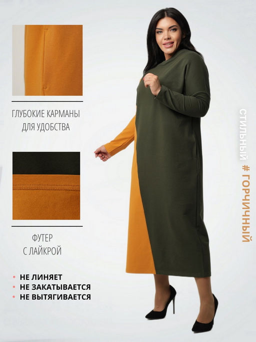 Платье женское П-160 (футер с лайкрой) Горчичная - Elenatex фото 3
