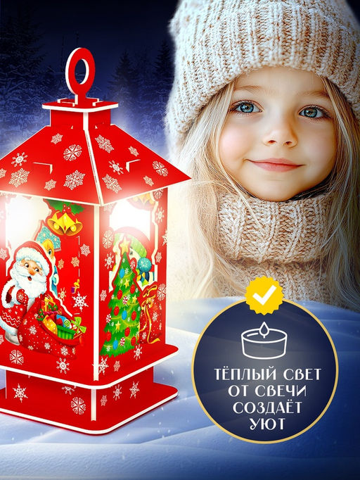 3D Конструктор «Новогодний фонарь», свеча, 8 деталей
