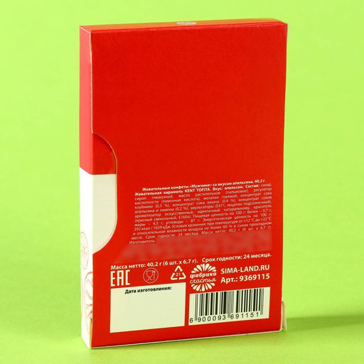 Жевательные конфеты Мужчине со вкусом апельсина, 40,2 г. - Simaland фото 3