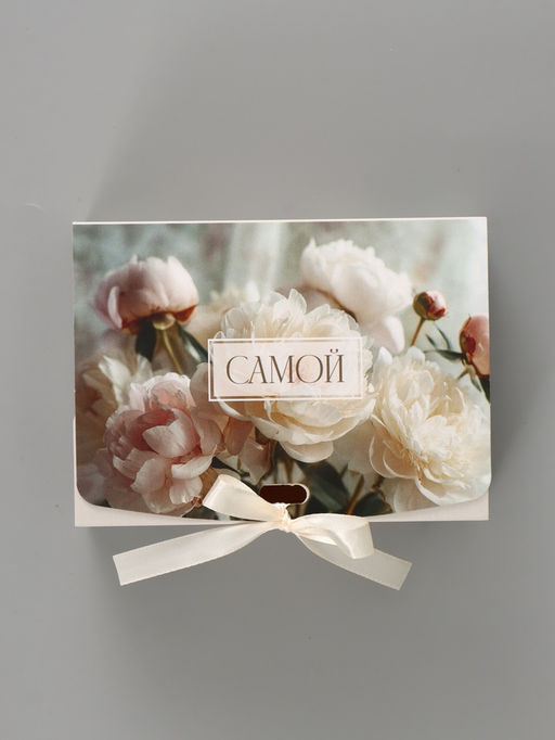 Цена за 3 шт. Коробка подарочная складная «Самой красивой», 16.5×12×5 см