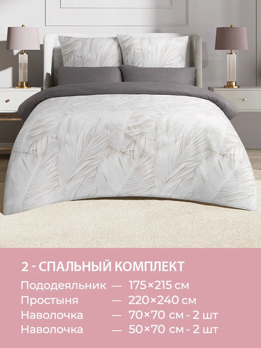 Постельное белье Энигма 2сп Max + 4 наволочки - Ecotex фото 8