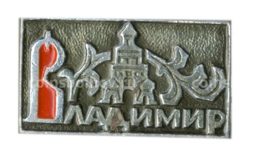 Значок Владимир