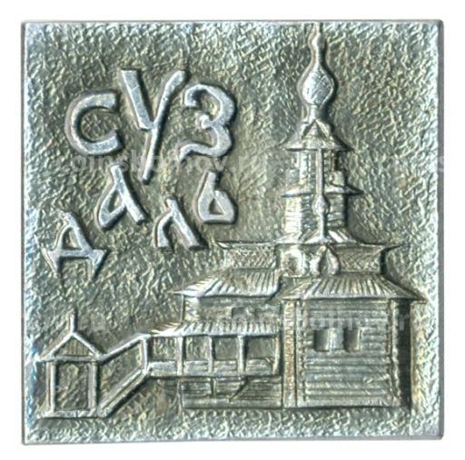 Значок Суздаль