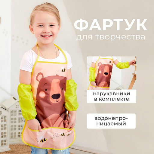 Цена за 2 шт. Фартук детский с нарукавниками Этель «Мишка», 49×39 см