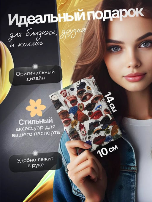 Обложка для паспорта с принтом из эко кожи - Sergio valentini фото 4