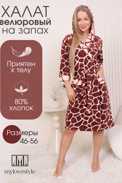 Халат женский 223