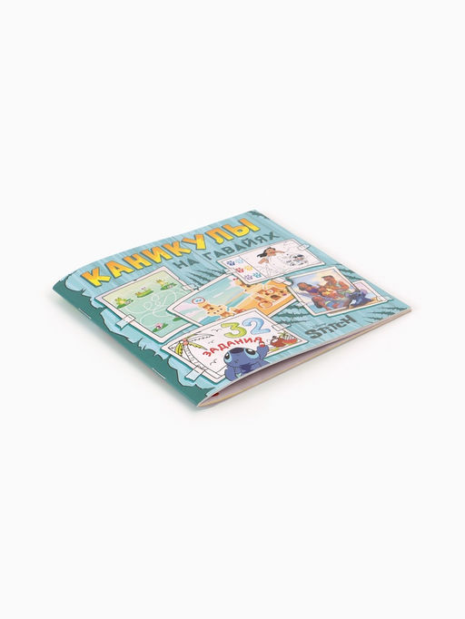 Набор 2 книги "На Гавайях", 32 задания + история, Стич