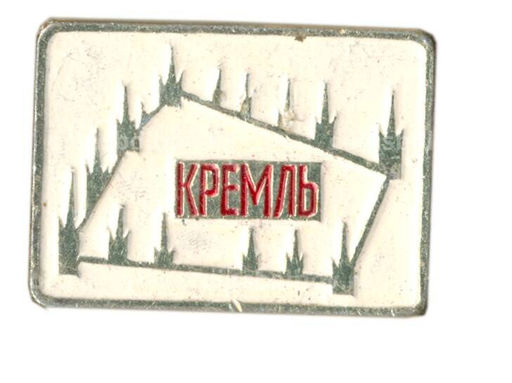 Значок Кремль