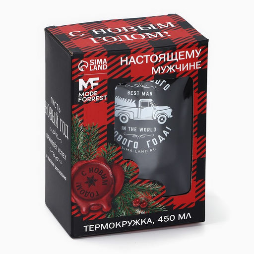 Термокружка мужская Счастливого Нового года, 450 мл