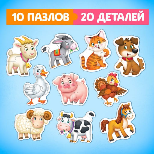 Макси - пазлы в металлической коробке «Моя ферма», 10 пазлов, 20 деталей