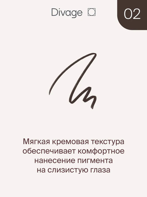 Карандаш для глаз гелевый водостойкий Каял Kajal Eyeliner тон 02 коричневый