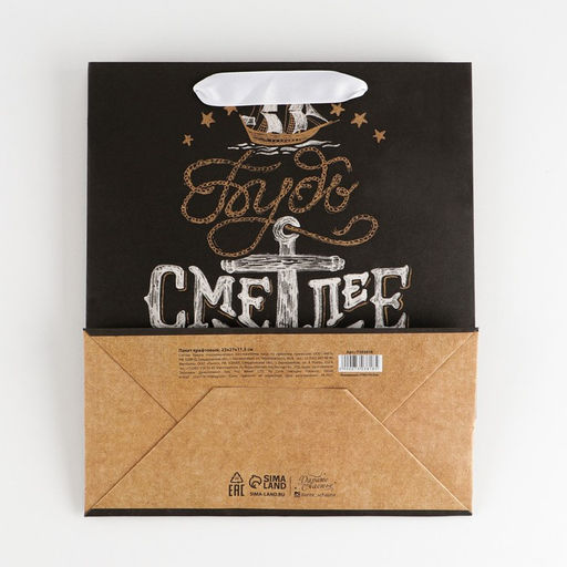 Пакет подарочный крафтовый, упаковка, «Смелее ныряй», ML 23 х 27 х 11.5 см