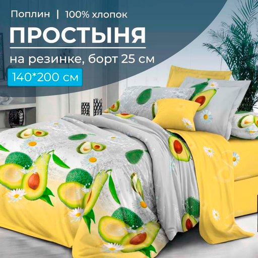 Простыня на резинке 140*200 см, поплин, борт 25 см (Тейсти (компаньон))