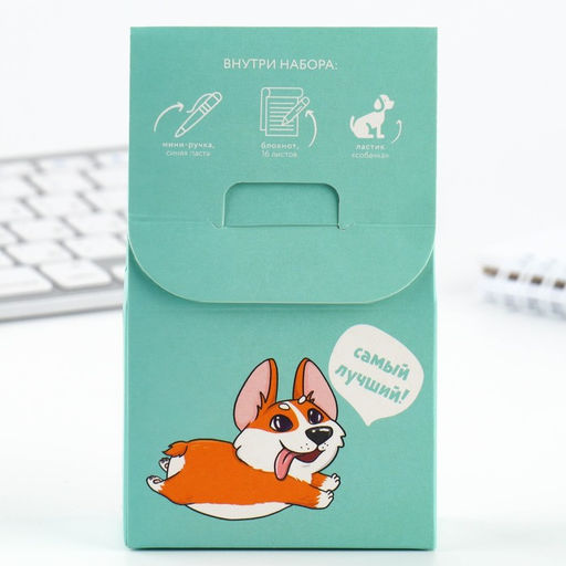 Подарочный набор блокнот, ручка и ластик Корги от тебя в восторге