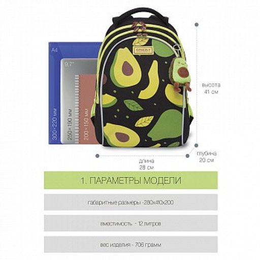 RG-168-1 рюкзак школьный - Grizzly фото 2