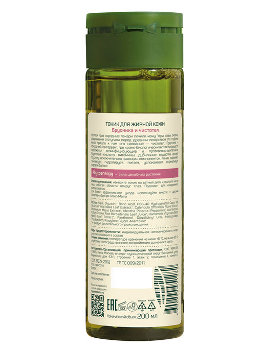 Тоник для жирной кожи Брусника и Чистотел 200 мл - Green mama фото 6