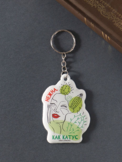 Цена за 4 шт. Брелок для ключей на кольце «Нежна, как кактус», мягкий ПВХ, 4.5×6.5 см