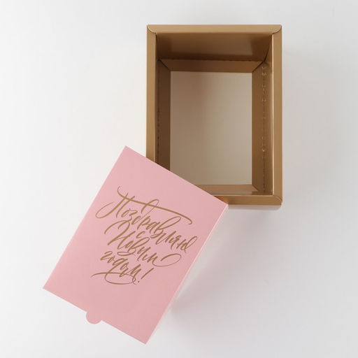 Коробка складная Поздравляю с Новым годом, 20 15 10 см - Дарите счастье фото 5