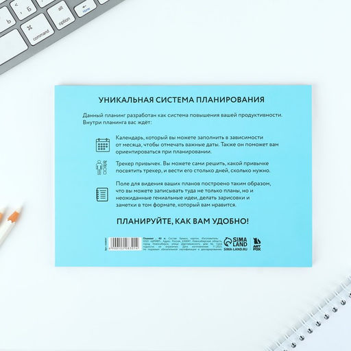 Планинг с отрывными листами А5, 40л. Мягкая обложка Корги - Artfox фото 4