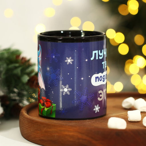 Кружка-хамелеон Лучший твой подарочек, 350 мл - Дорого внимание фото 7