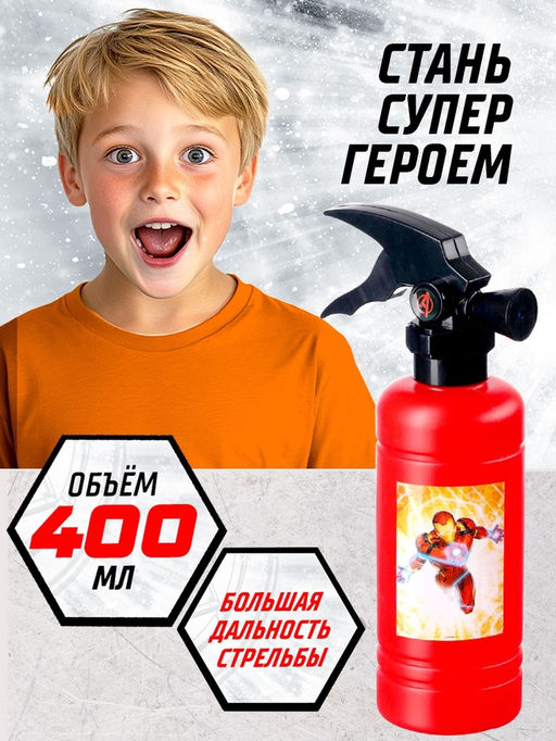 Водная пушка Огнетушитель героя, 400 мл, Мстители - Marvel фото 4